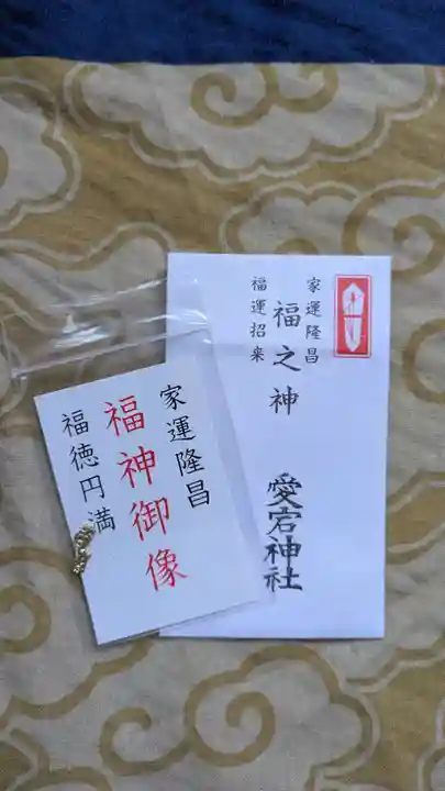 愛宕神社(福島県)