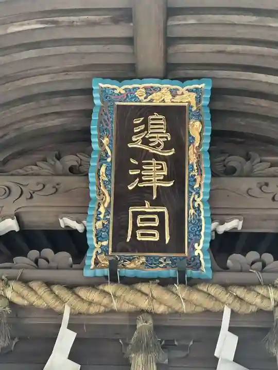 江島神社(神奈川県)