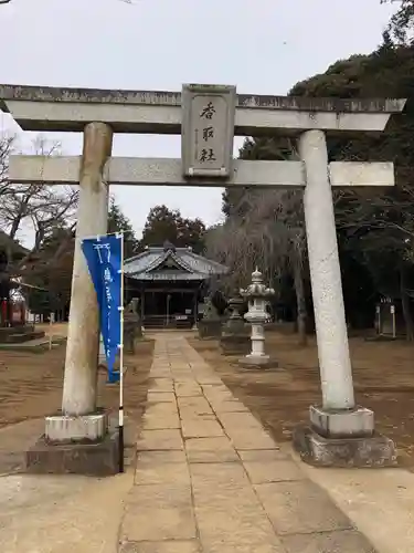 伏木香取神社の鳥居