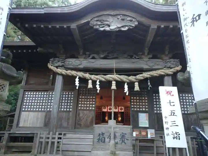 中野神社の本殿・本堂