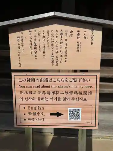 出雲大社(島根県)