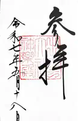 出雲大社神楽殿(島根県)