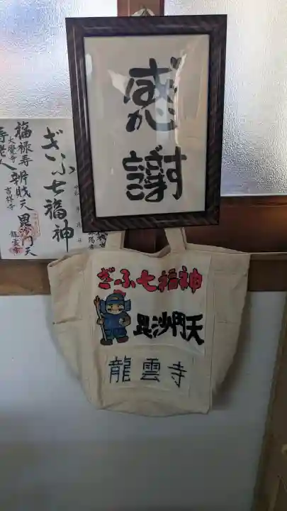 龍雲寺の{uncategorized: "未分類", other: "その他", undefined: "問題あり", building: "その他建物", grave: "お墓", sacred_gate: "鳥居", guardian: "狛犬", statue: "像", buddha: "仏像", history: "歴史", nature: "自然", garden: "庭園", animal: "動物", pagoda: "塔", temizu: "手水舎", mountain_gate: "山門・神門", sanctuary: "本殿・本堂", subordinate: "末社・摂社", art: "芸術", scenery: "景色", jizo: "地蔵", ema: "絵馬", goshuin: "御朱印", omikuji: "おみくじ", items: "授与品その他", amulet: "お守り", goshuincho: "御朱印帳", eats: "食事", festival: "お祭り", votive_dance: "神楽", shichigosan: "七五三参", wedding: "結婚式", experience: "体験その他", initially: "初詣", around: "周辺", anti_infection: "感染症対策"}