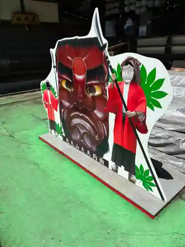 光丸山 法輪寺(栃木県)