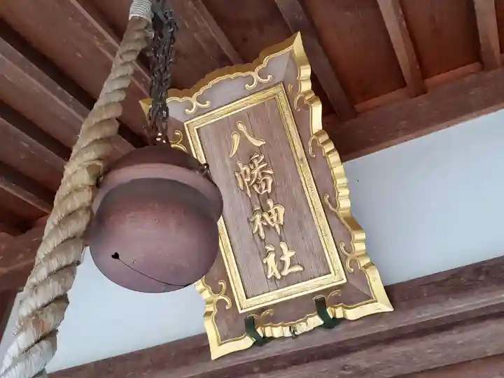 前開八幡神社のその他建物