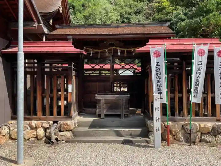 加佐美神社(岐阜県)