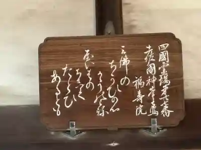 薬王寺(東京都)