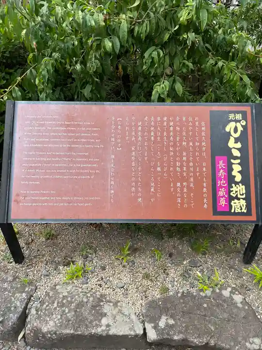 薬師寺(長野県)