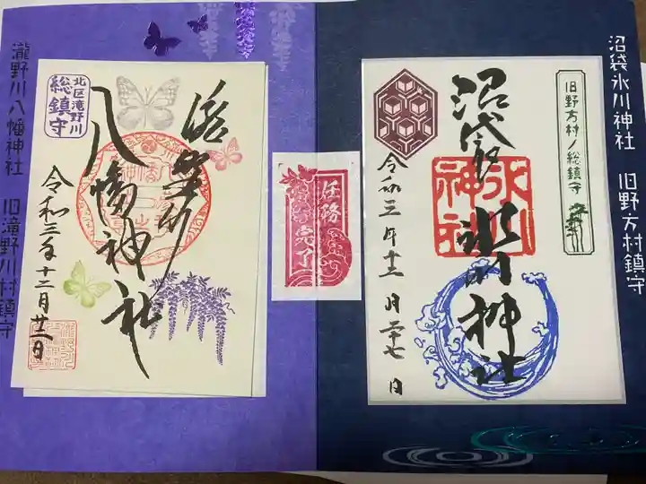 中野沼袋氷川神社の御朱印