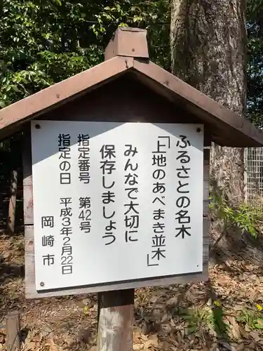 上地八幡宮の庭園