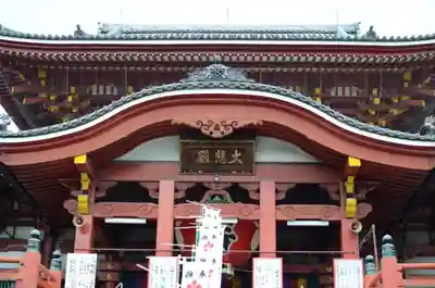大須観音 （北野山真福寺宝生院）の本殿・本堂