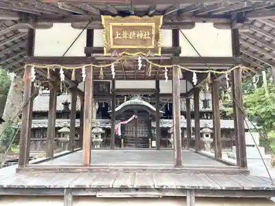上葦穂神社(滋賀県)