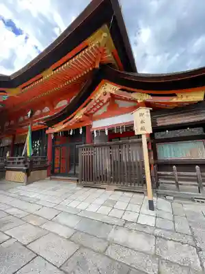 八坂神社(祇園さん)の本殿・本堂