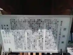 野江水神社の歴史