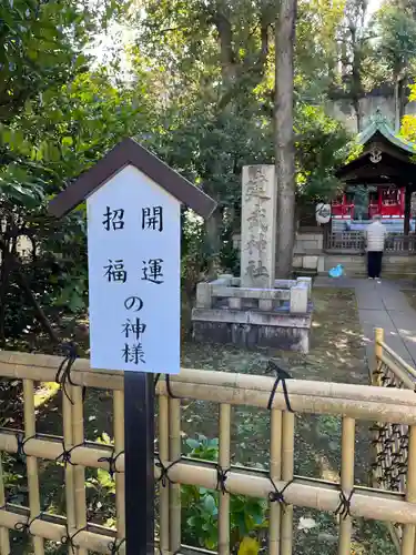 白金氷川神社(東京都)