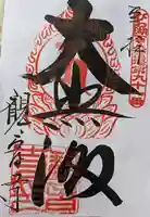 観音寺(滋賀県)