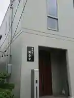 観音寺のその他建物