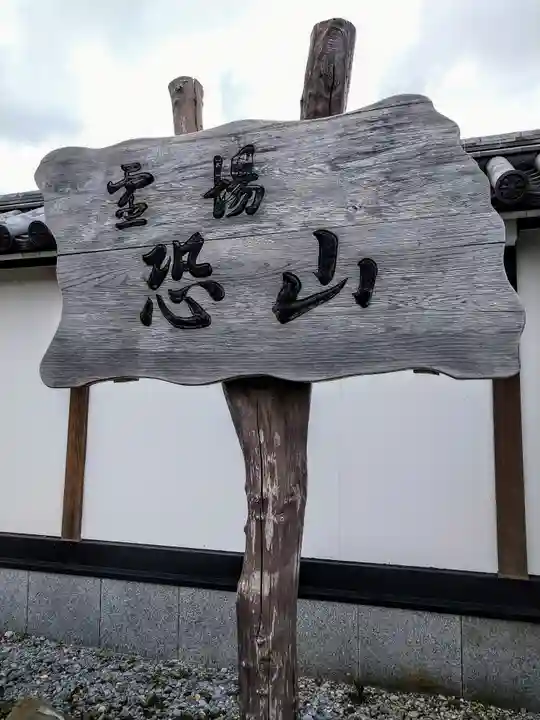 恐山菩提寺(青森県)
