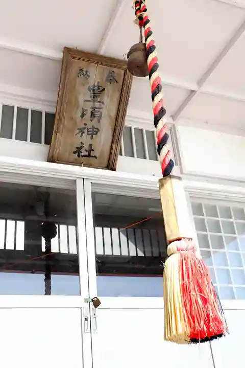 豊頃神社(北海道)