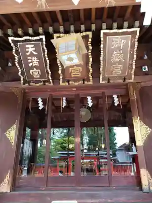 馬橋稲荷神社のその他建物