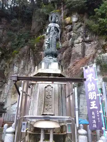 不動寺(福井県)