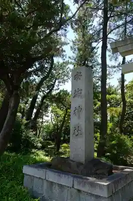安城神社のその他建物
