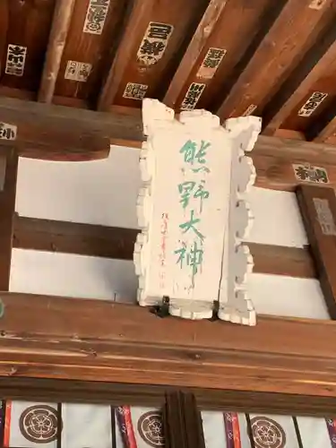 熊野大神社(埼玉県)