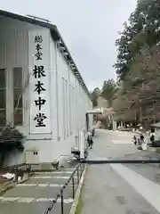 比叡山延暦寺(滋賀県)