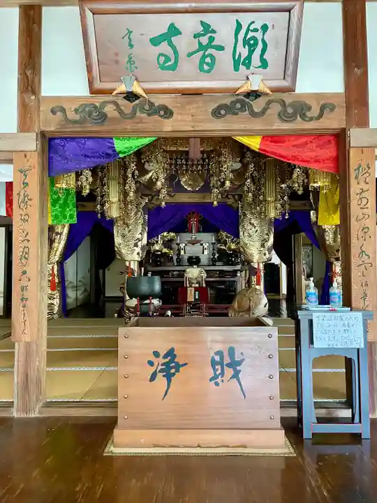 潮音寺(静岡県)