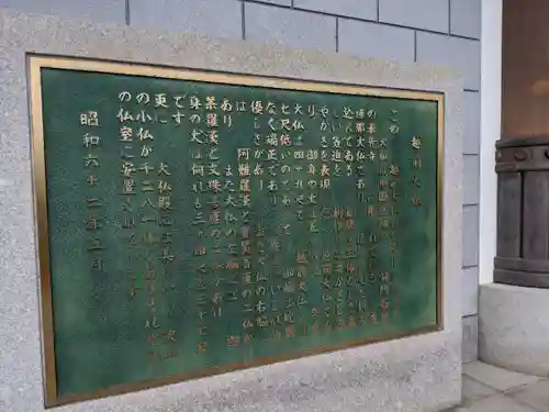 清大寺(越前大仏)(福井県)