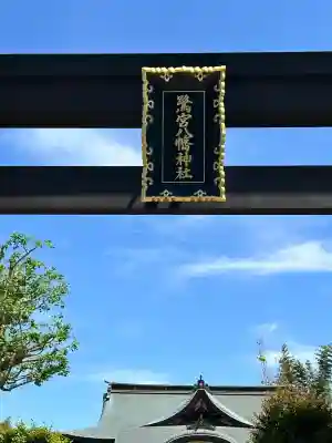 鷺宮八幡神社(東京都)