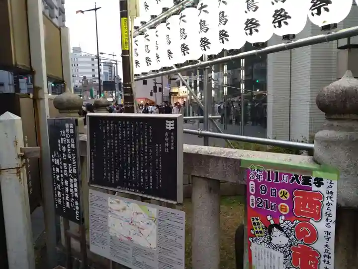 市守大鳥神社のその他建物