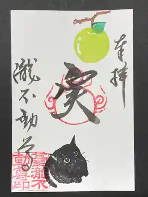 青リンゴと黒猫の御朱印です。