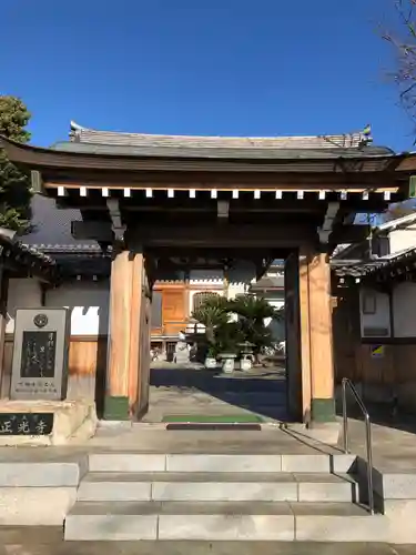 正光寺の山門・神門
