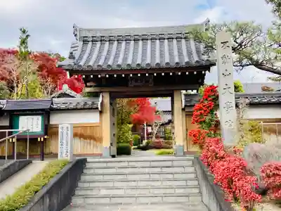大学院の山門・神門