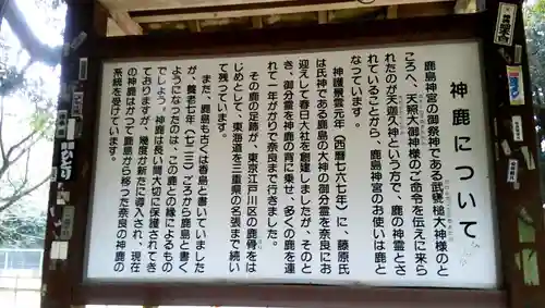 鹿島神宮の歴史