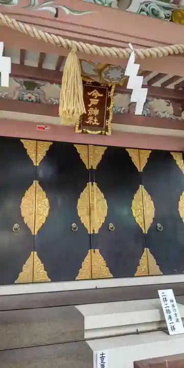 今戸神社の本殿・本堂