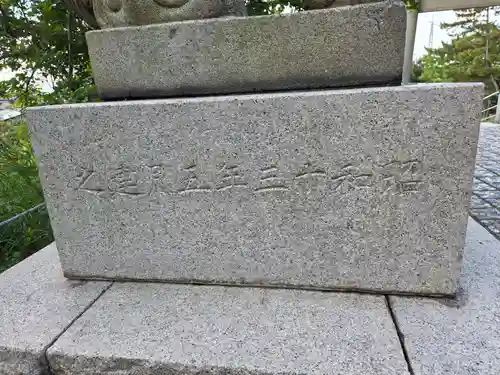 山の下神明宮(新潟県)