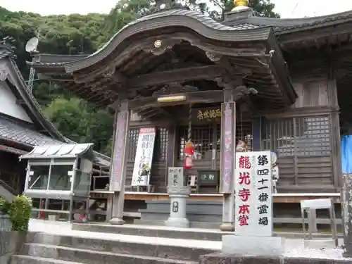 龍光寺の本殿・本堂