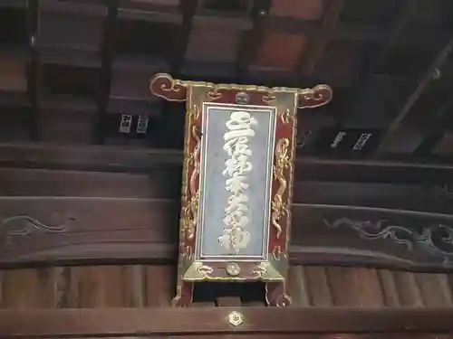 柿本神社のその他建物