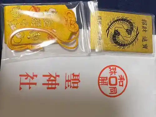 聖神社(埼玉県)