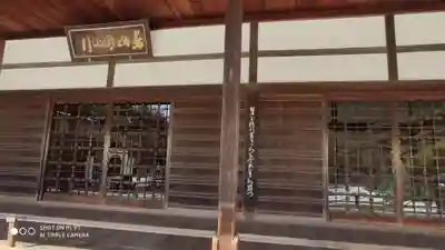 慈照寺（慈照禅寺・銀閣寺）の本殿・本堂
