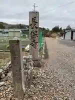 長保寺(岐阜県)