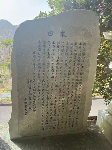 坂本大師堂(徳島県)