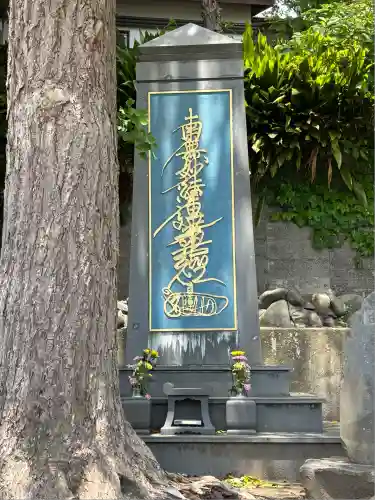 龍口寺(神奈川県)