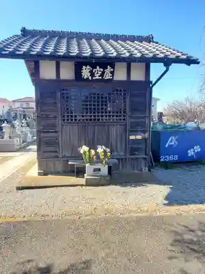 永明寺(栃木県)