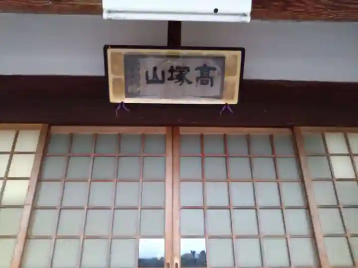 誓光寺の本殿・本堂