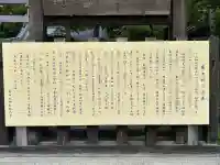 廣田神社(長野県)