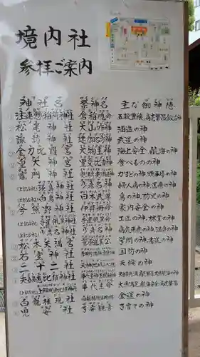 櫛田神社の末社・摂社