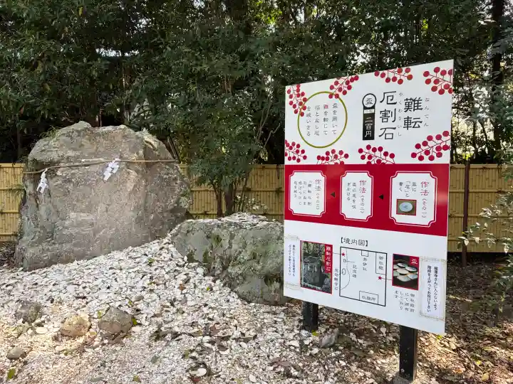 井伊谷宮の{uncategorized: "未分類", other: "その他", undefined: "問題あり", building: "その他建物", grave: "お墓", sacred_gate: "鳥居", guardian: "狛犬", statue: "像", buddha: "仏像", history: "歴史", nature: "自然", garden: "庭園", animal: "動物", pagoda: "塔", temizu: "手水舎", mountain_gate: "山門・神門", sanctuary: "本殿・本堂", subordinate: "末社・摂社", art: "芸術", scenery: "景色", jizo: "地蔵", ema: "絵馬", goshuin: "御朱印", omikuji: "おみくじ", items: "授与品その他", amulet: "お守り", goshuincho: "御朱印帳", eats: "食事", festival: "お祭り", votive_dance: "神楽", shichigosan: "七五三参", wedding: "結婚式", experience: "体験その他", initially: "初詣", around: "周辺", anti_infection: "感染症対策"}